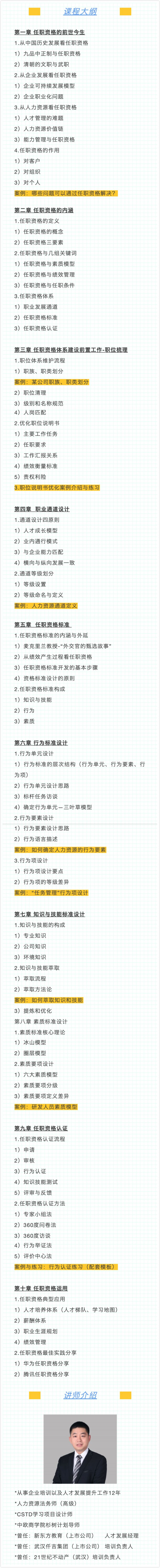 课纲4.jpg 课纲4.jpg