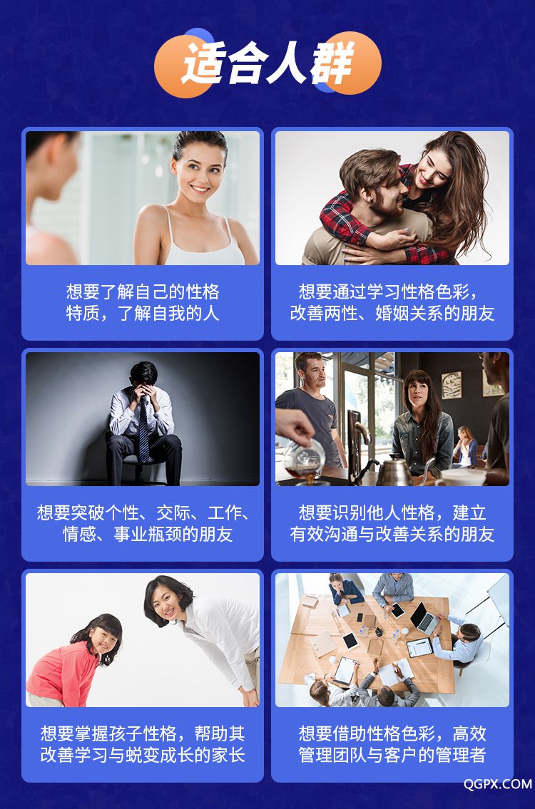 .jpg 实用性格心理学-详情页_08.jpg