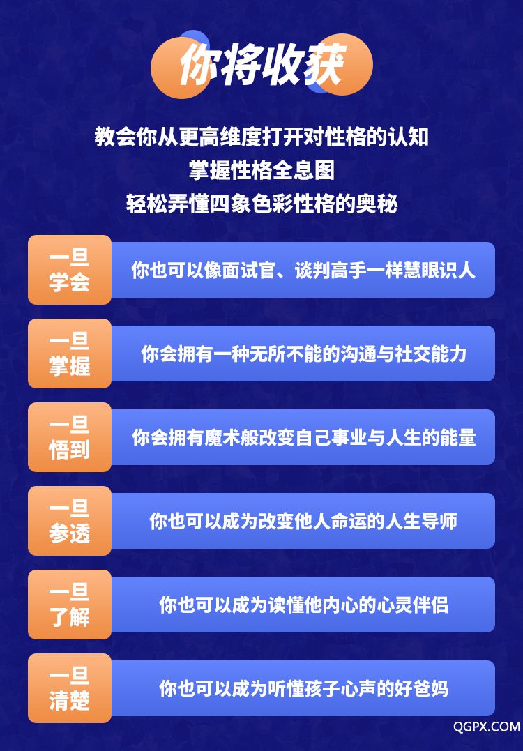 .jpg 实用性格心理学-详情页_09.jpg