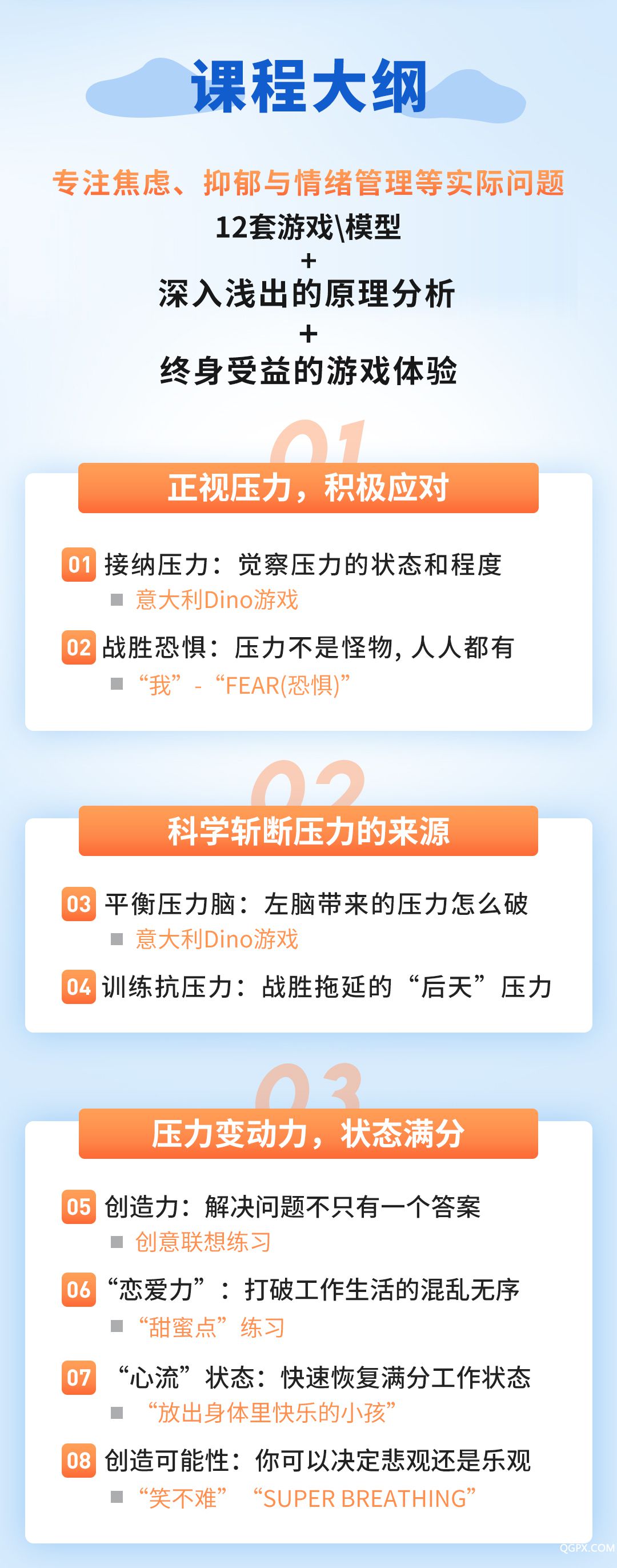.jpg 游戏减压.jpg