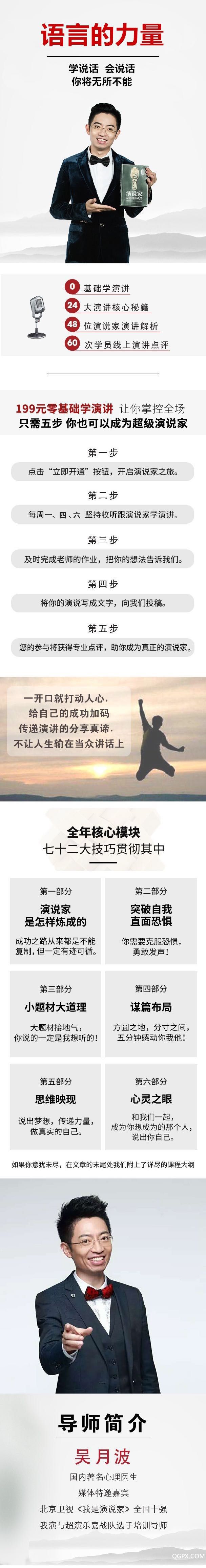 .jpg 演讲.jpg