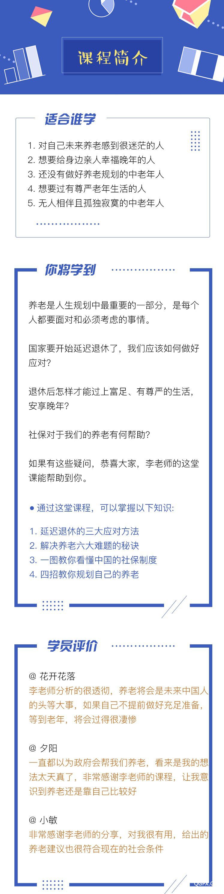 .jpg 养老.jpg