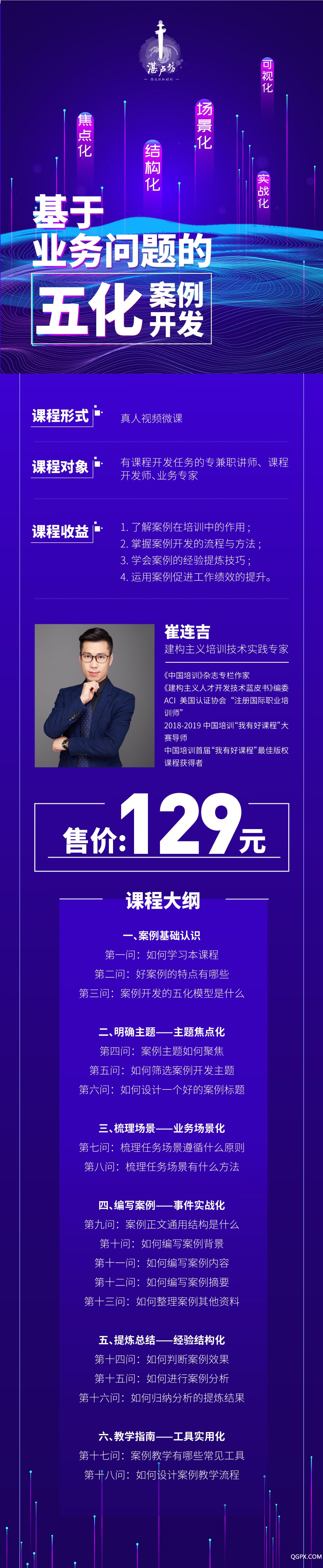 .jpg 五化案例开发1.jpg