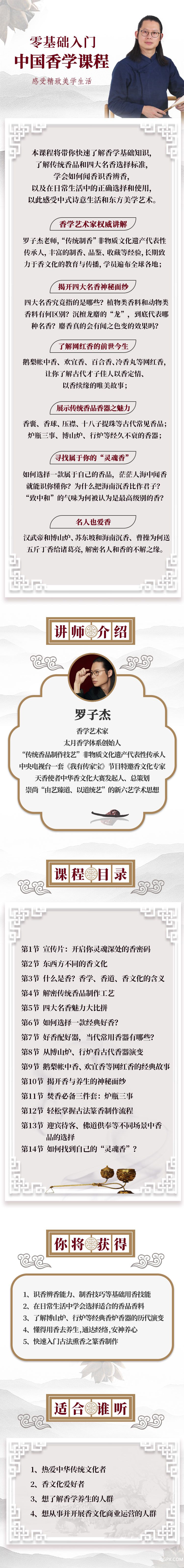 课程详情页1.jpg 课程详情页1.jpg