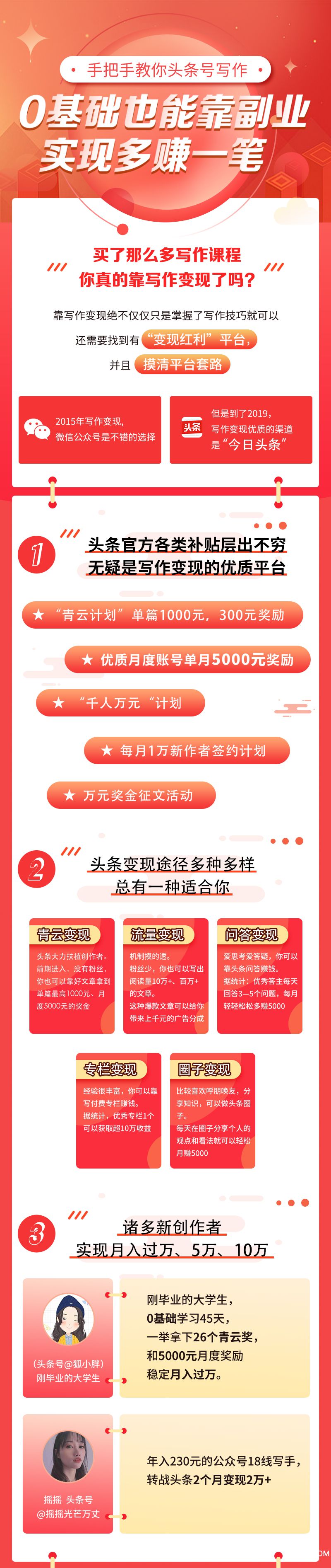 头条课01.jpg