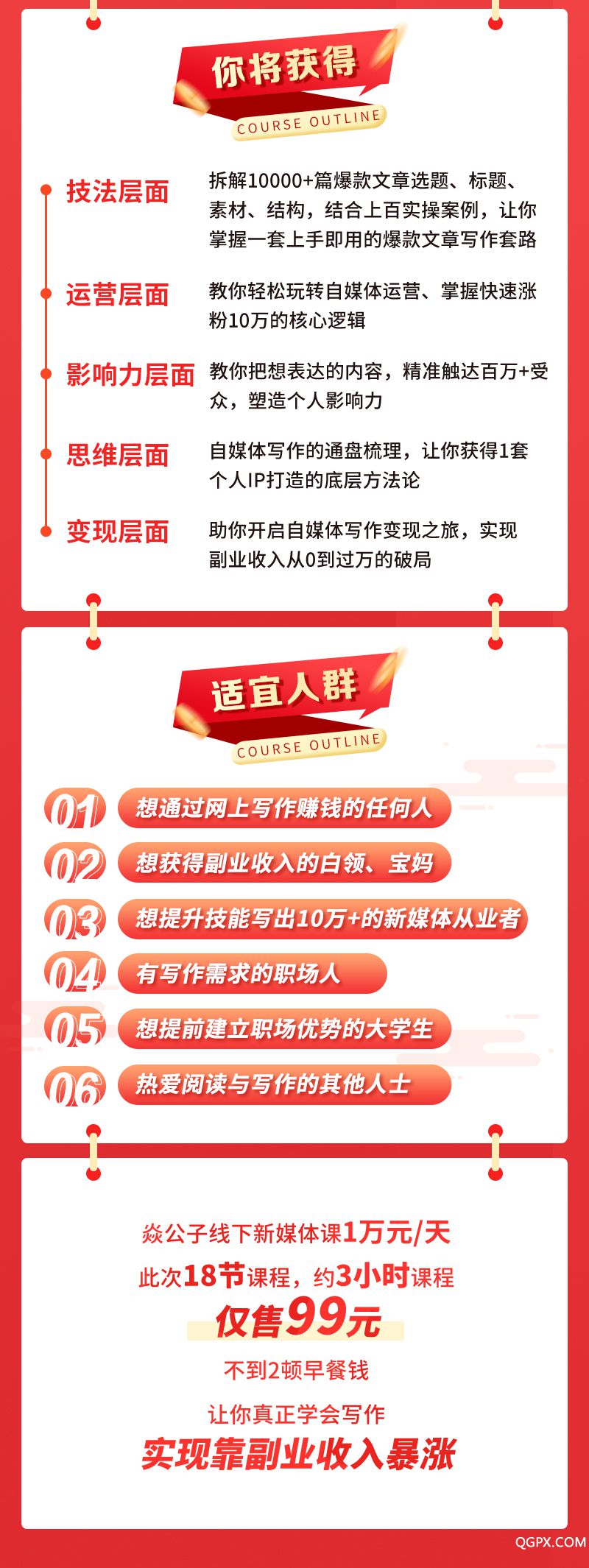 课程大纲_02.jpg