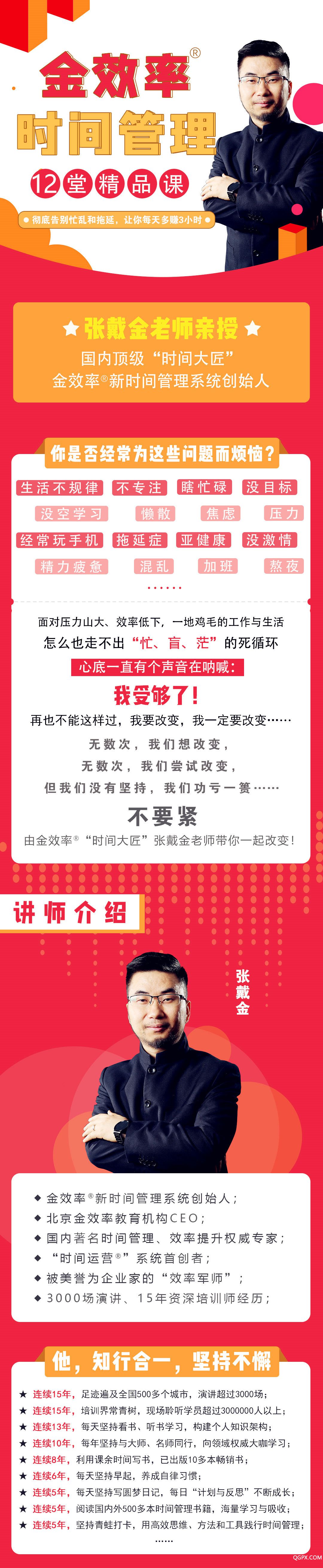 .jpg 12堂精品课-2_01.jpg