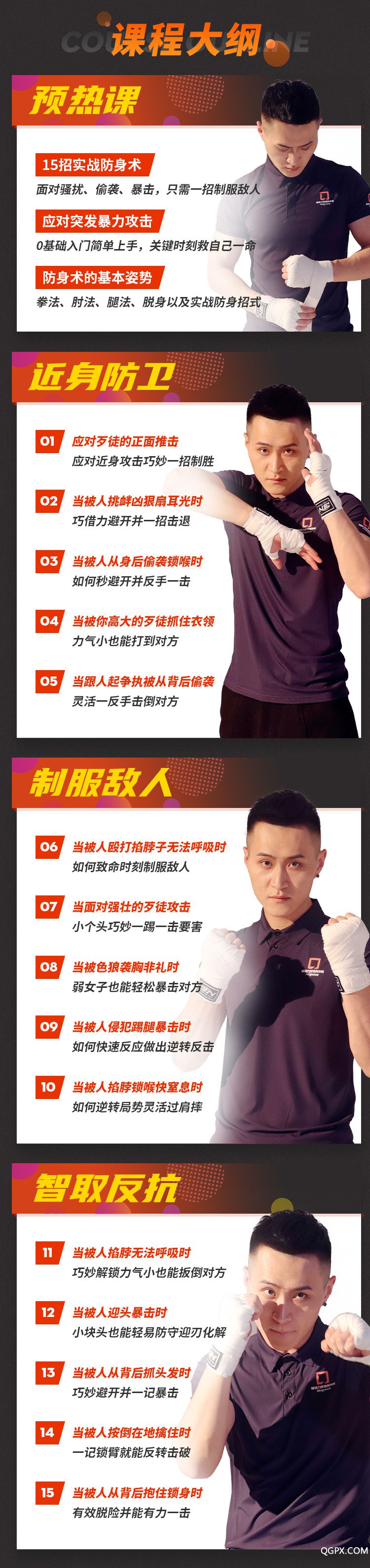 课程大纲.jpg 课程大纲.jpg