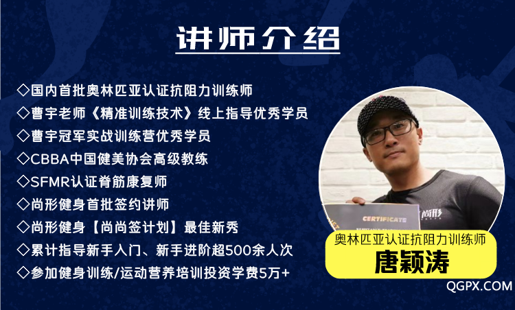 唐颖涛-讲师介绍(1).png 唐颖涛-讲师介绍(1).png