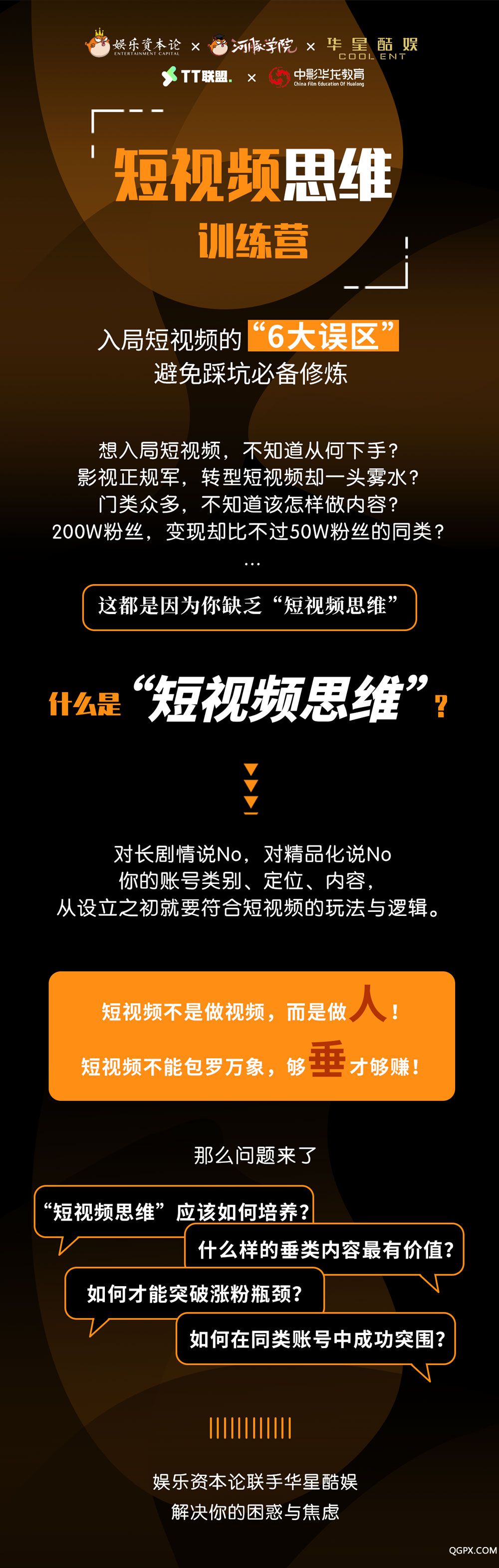 0630华星酷娱长图1.jpg