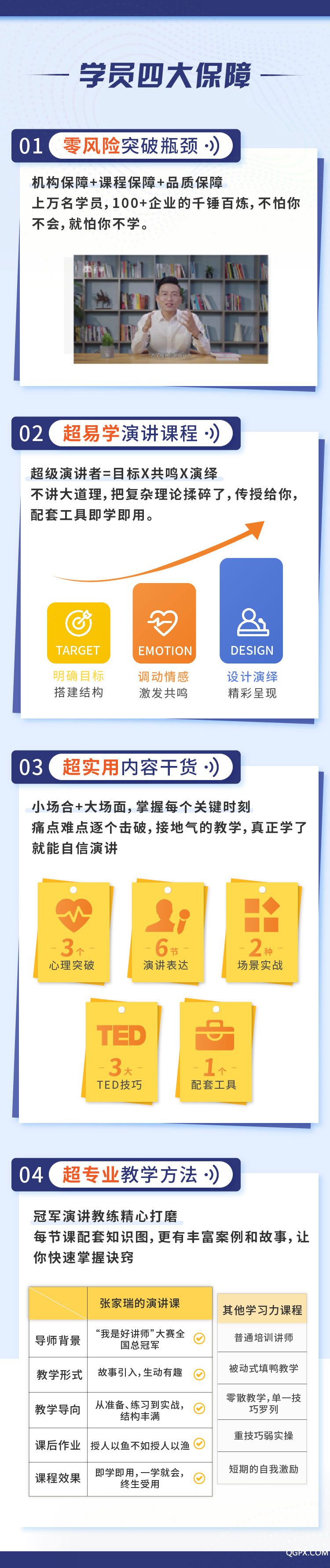 演讲_画板-1_03.jpg 演讲_画板-1_03.jpg