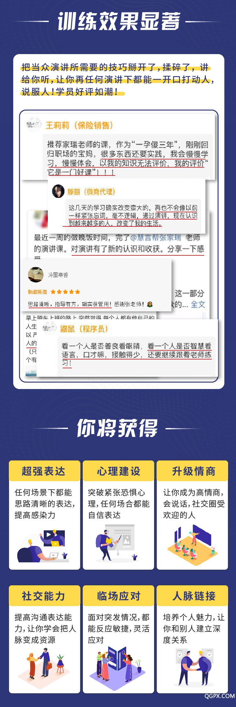 演讲_画板-1_05.jpg 演讲_画板-1_05.jpg