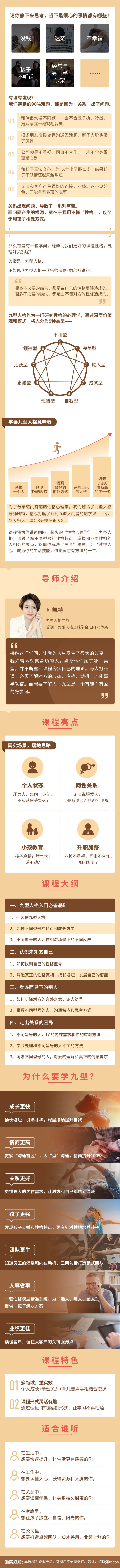 详情页(九型).jpg 详情页(九型).jpg
