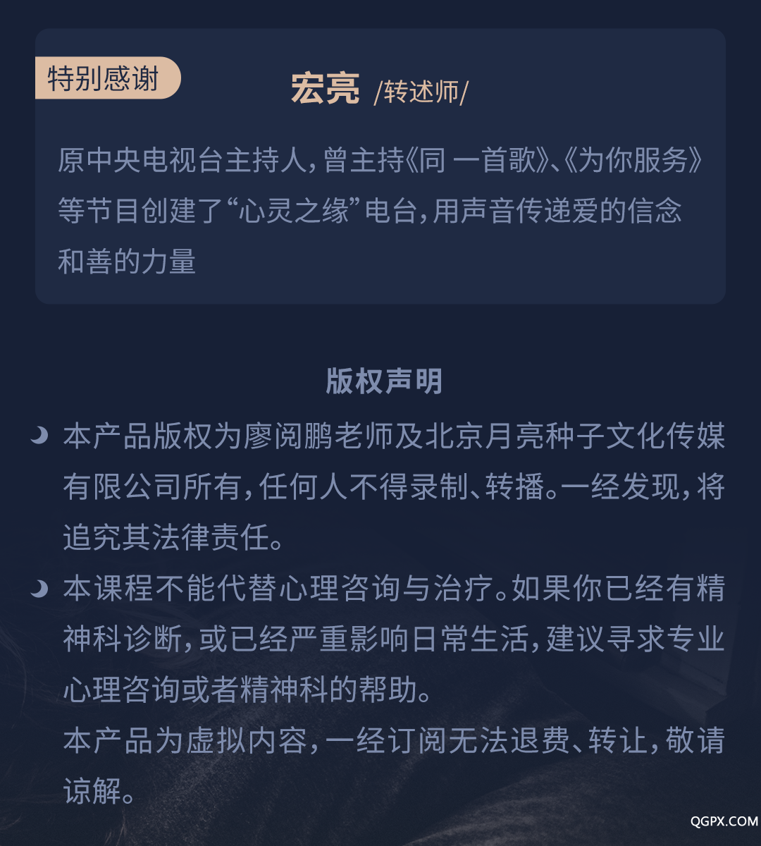 特别鸣谢.png