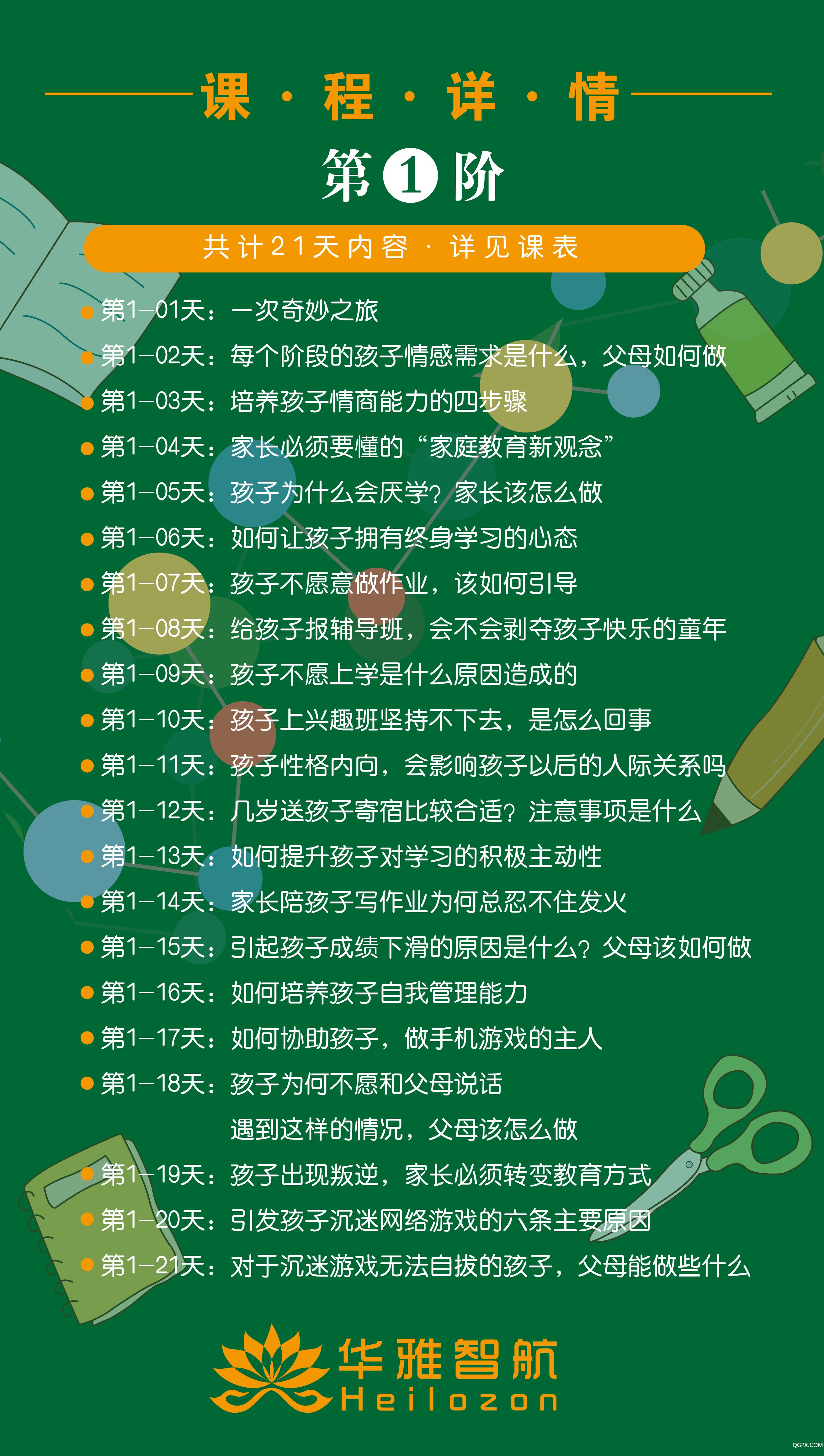 第一阶.jpg 第一阶.jpg
