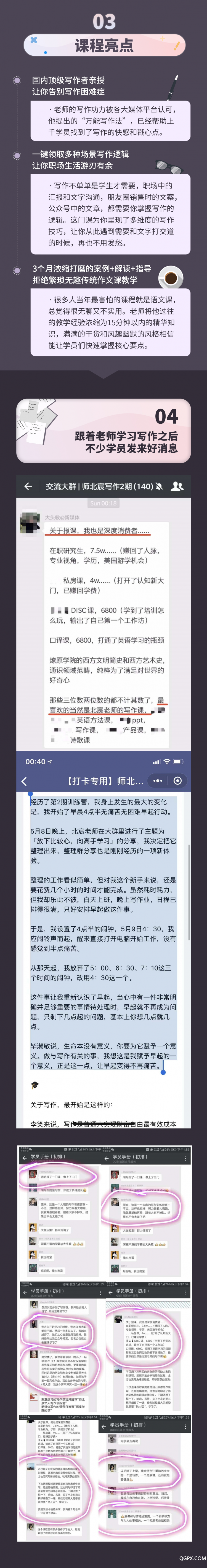0304课程亮点.jpg
