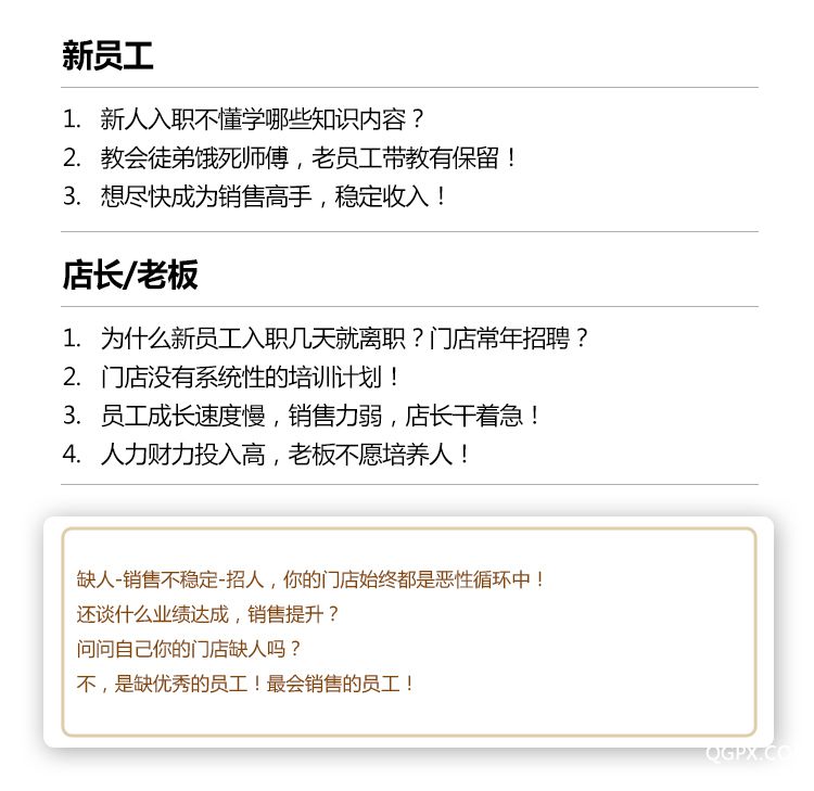 超级卖手长成记-详情页_02.jpg