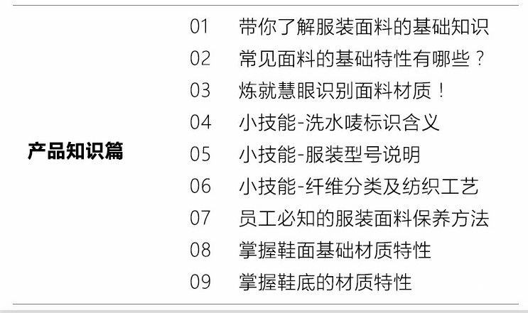 产品知识.jpg