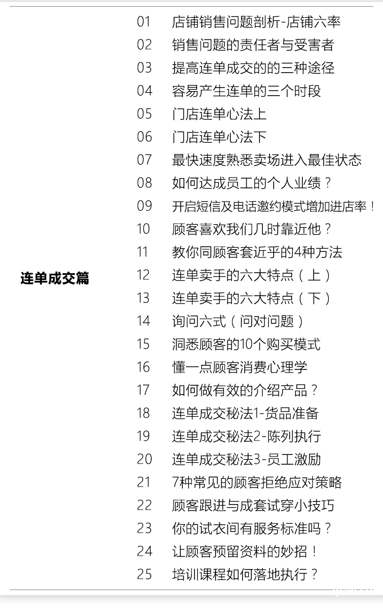连单成交06.jpg
