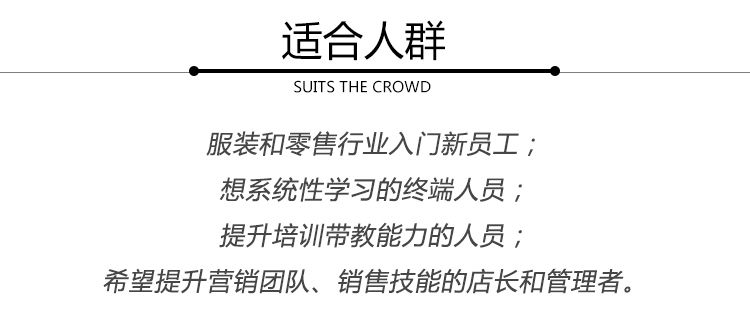 超级卖手长成记-详情页_07.jpg