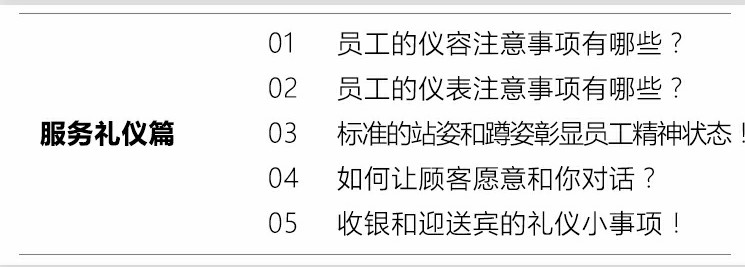 服务礼仪.jpg