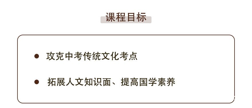 .jpg 初中传统文化精讲——古代文化常识-_02.jpg