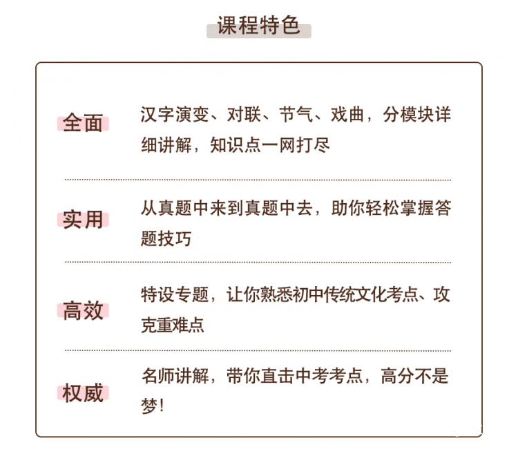 .jpg 初中传统文化精讲——古代文化常识-_03.jpg