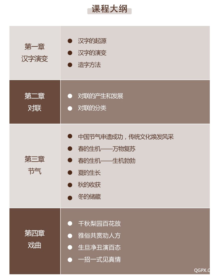 .jpg 初中传统文化精讲——古代文化常识-_04.jpg