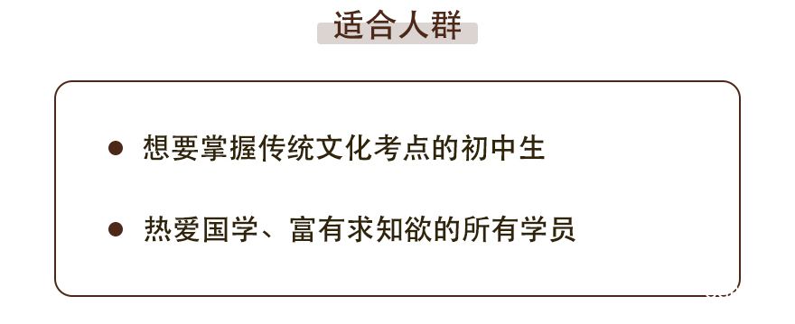 .jpg 初中传统文化精讲——古代文化常识-_05.jpg