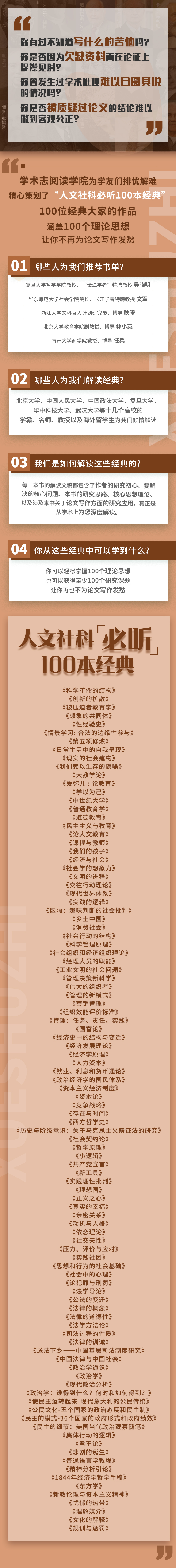音频产品大专栏详情海报设计（新）.jpg