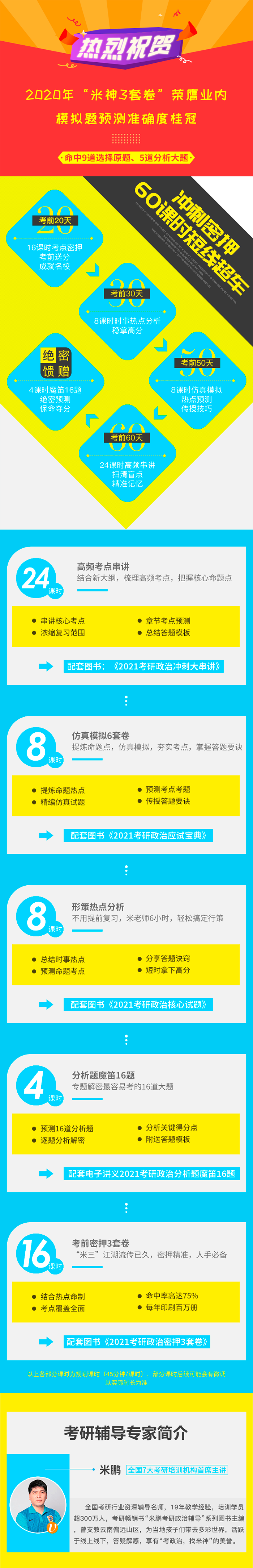 冲刺班 4.7_副本.png