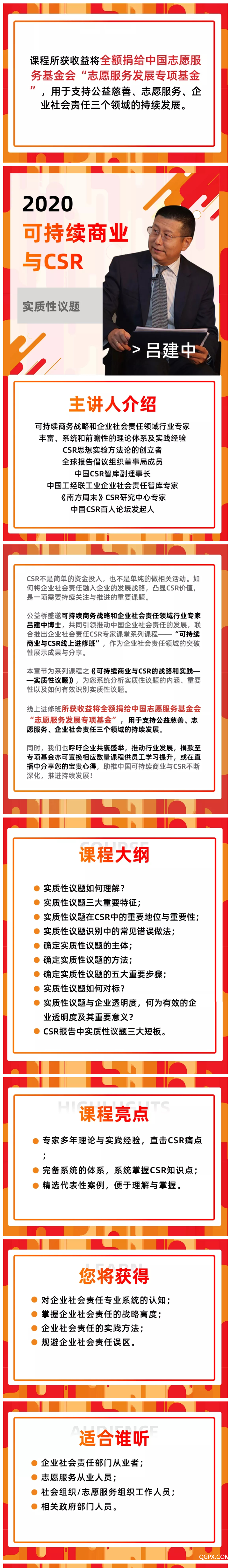 实质性议题.png