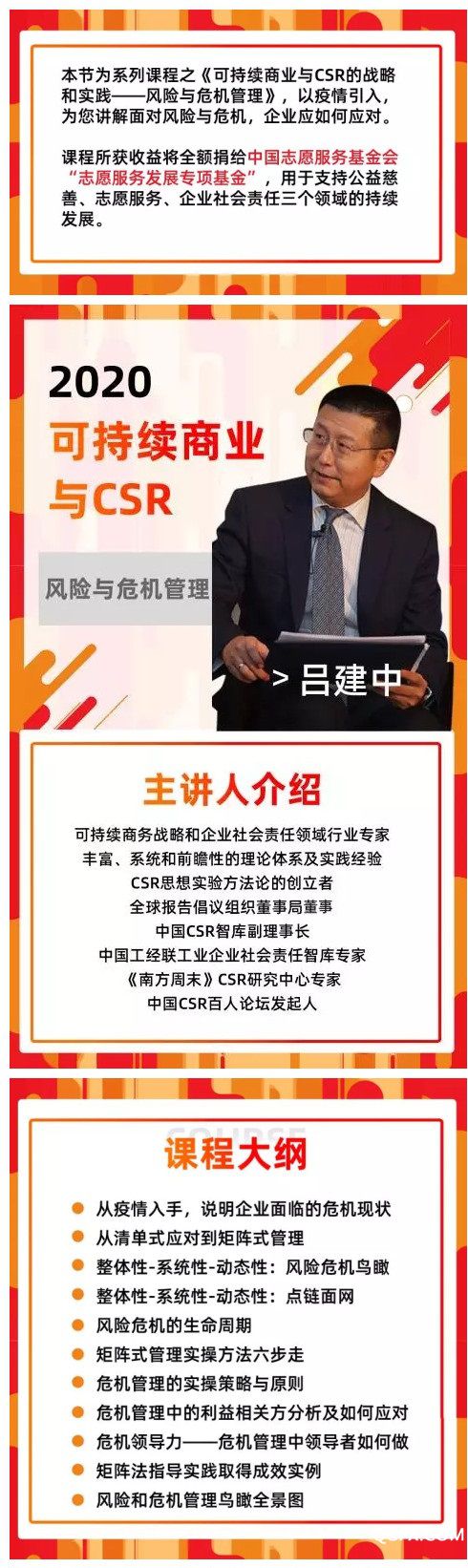 风险与危机管理.jpg