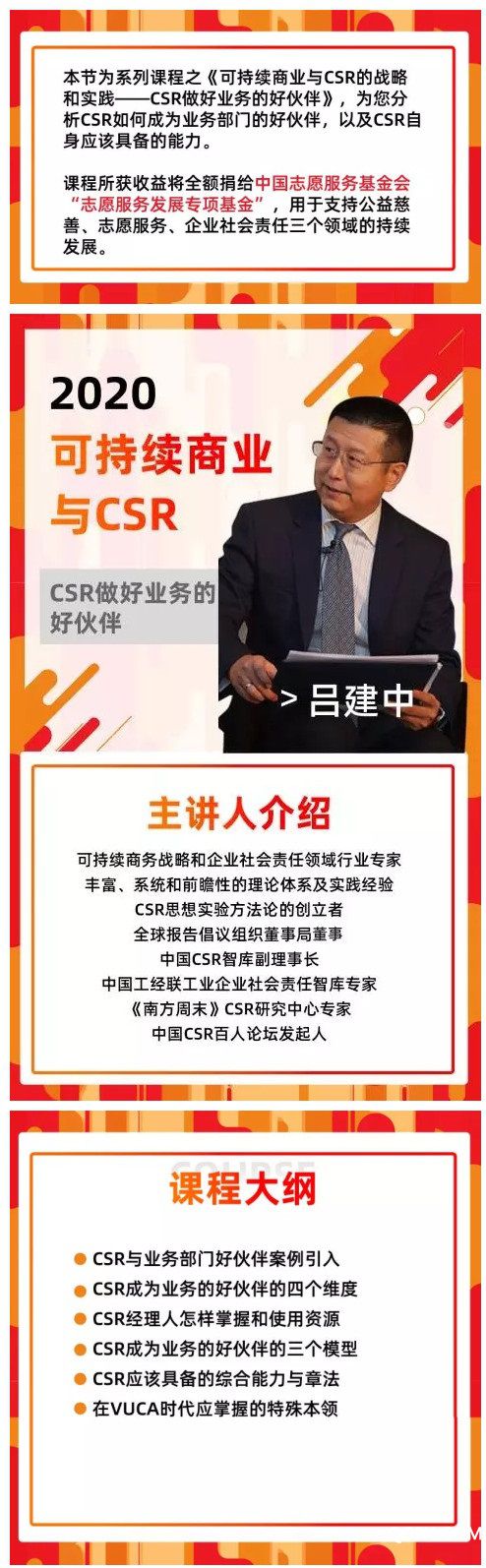 csr做业务的好伙伴.jpg