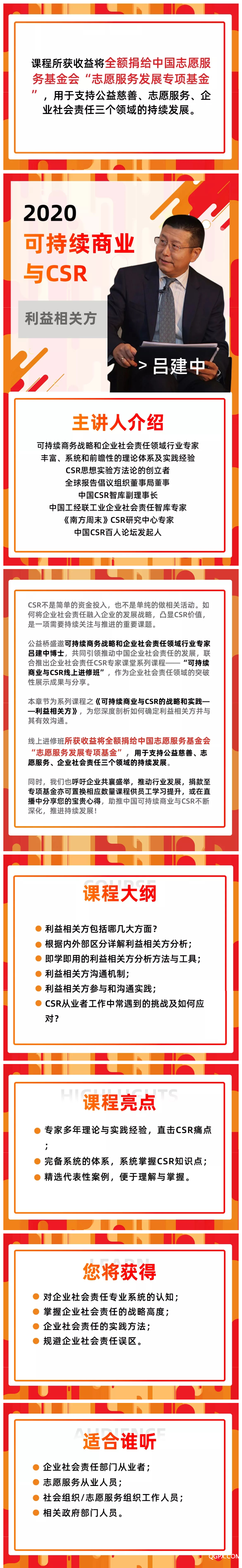 利益相关方.png
