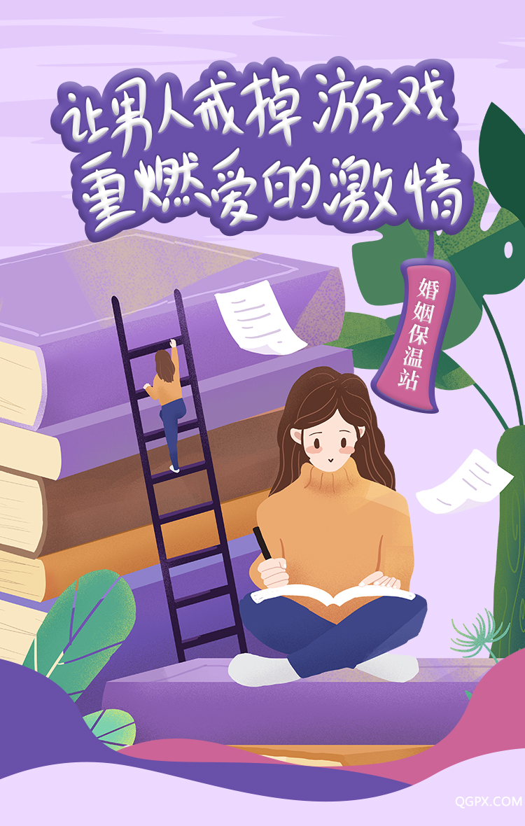 .jpg 让男人戒掉游戏-详情页_01.jpg
