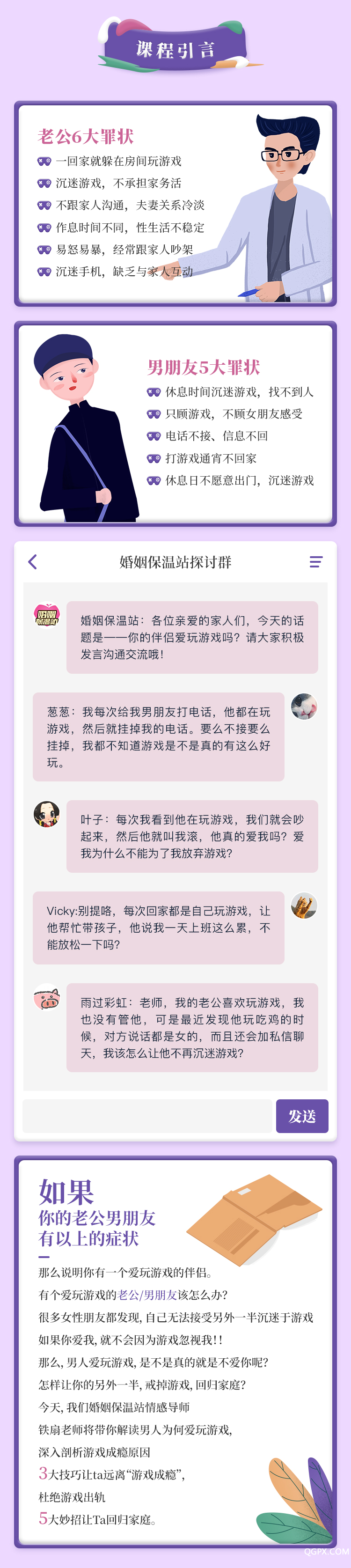 .jpg 让男人戒掉游戏-详情页_02.jpg