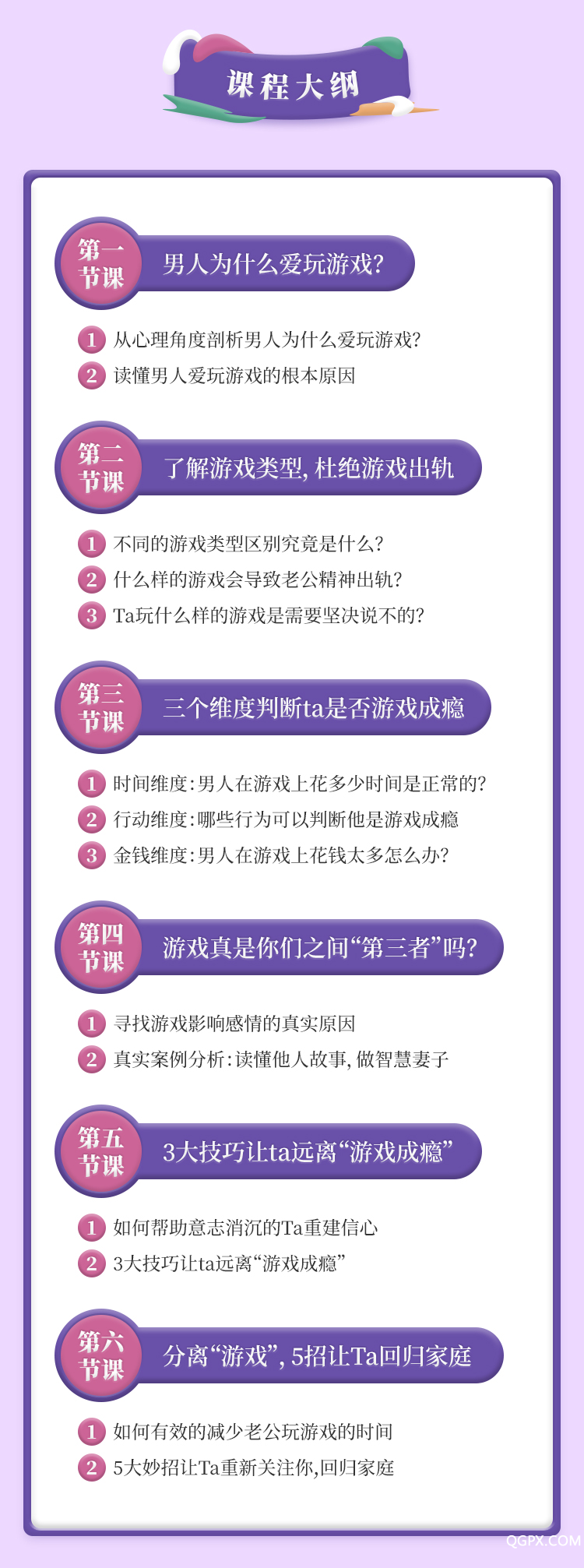 .jpg 让男人戒掉游戏-详情页_03.jpg
