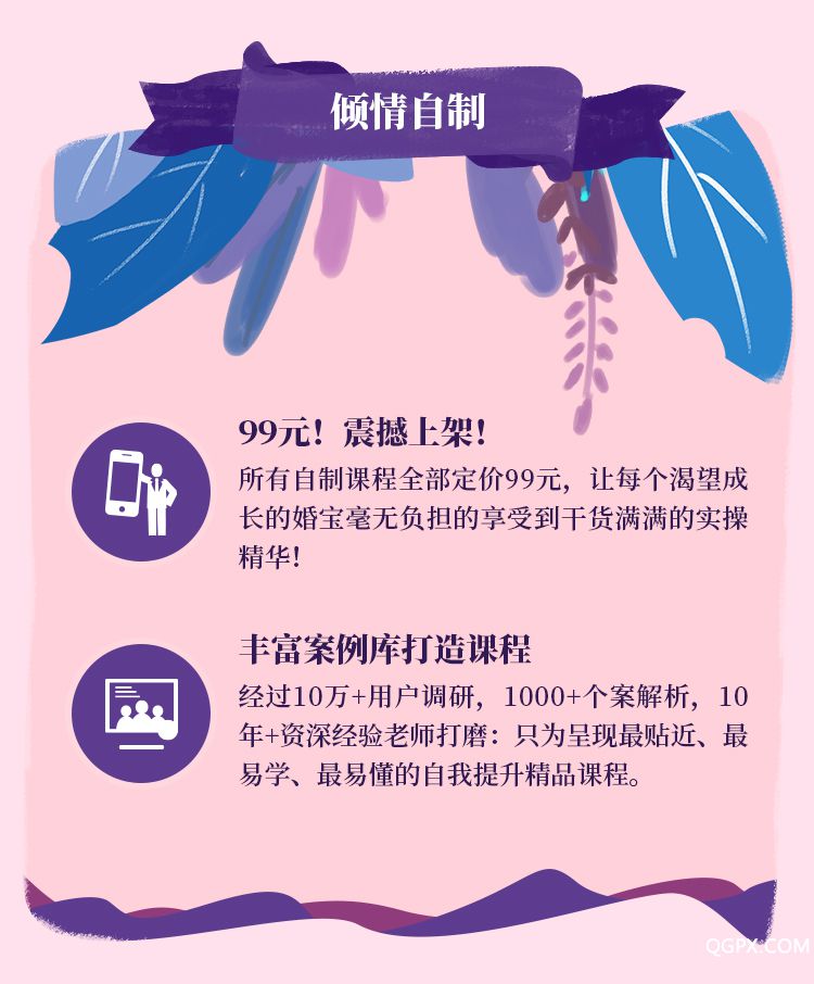 .jpg 魅力女性必修课-详情页_03.jpg