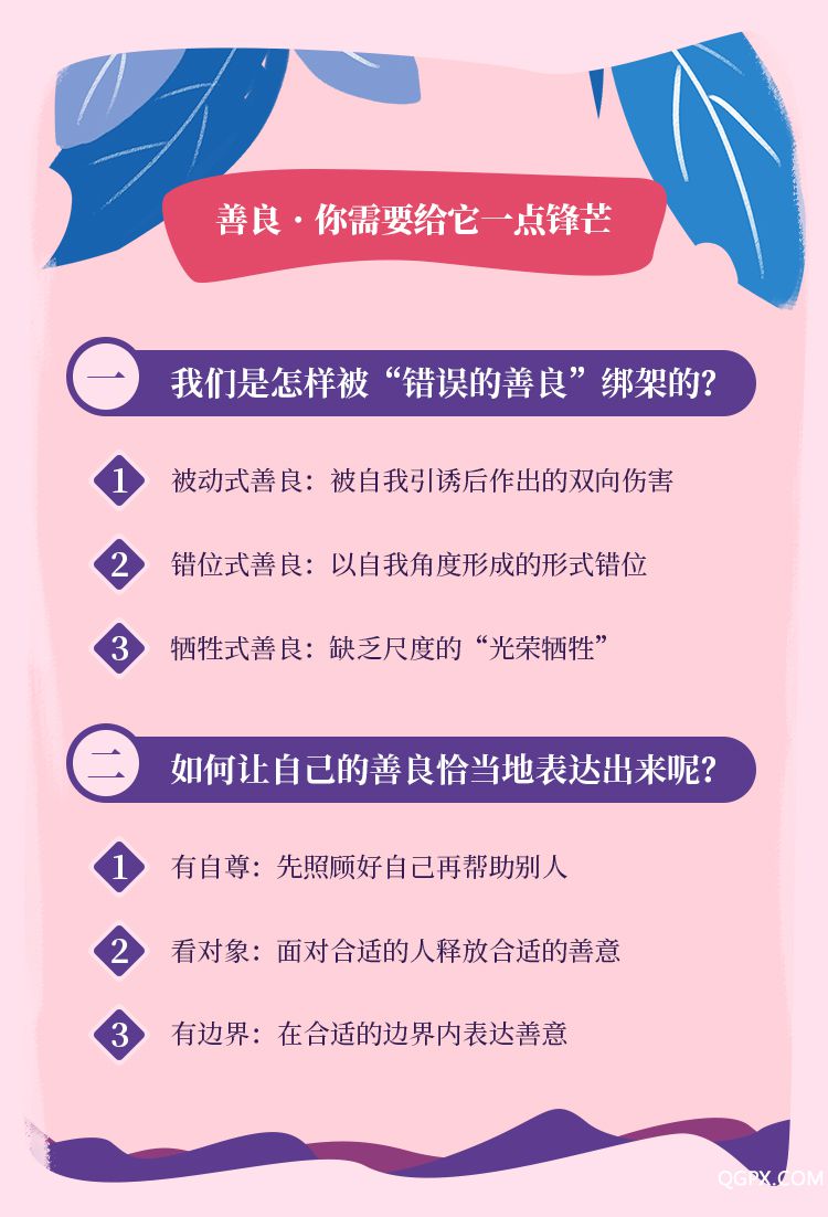 .jpg 魅力女性必修课-详情页_05.jpg