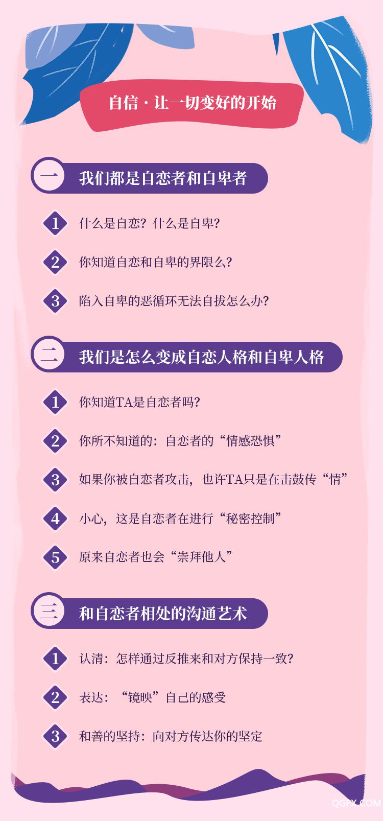 .jpg 魅力女性必修课-详情页_07.jpg