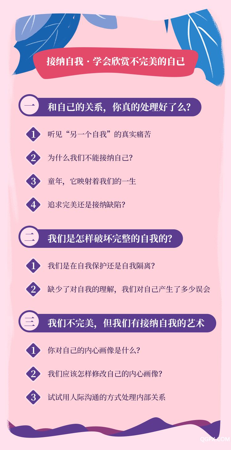 .jpg 魅力女性必修课-详情页_09.jpg