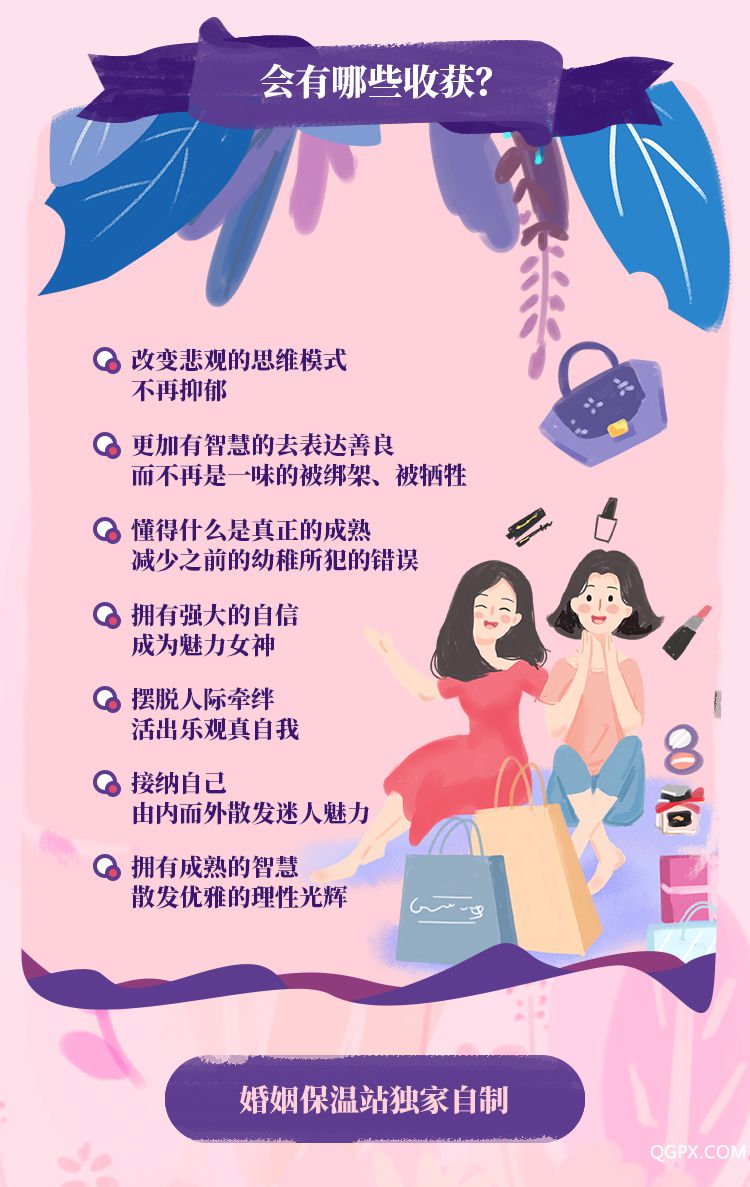 .jpg 魅力女性必修课-详情页_11.jpg