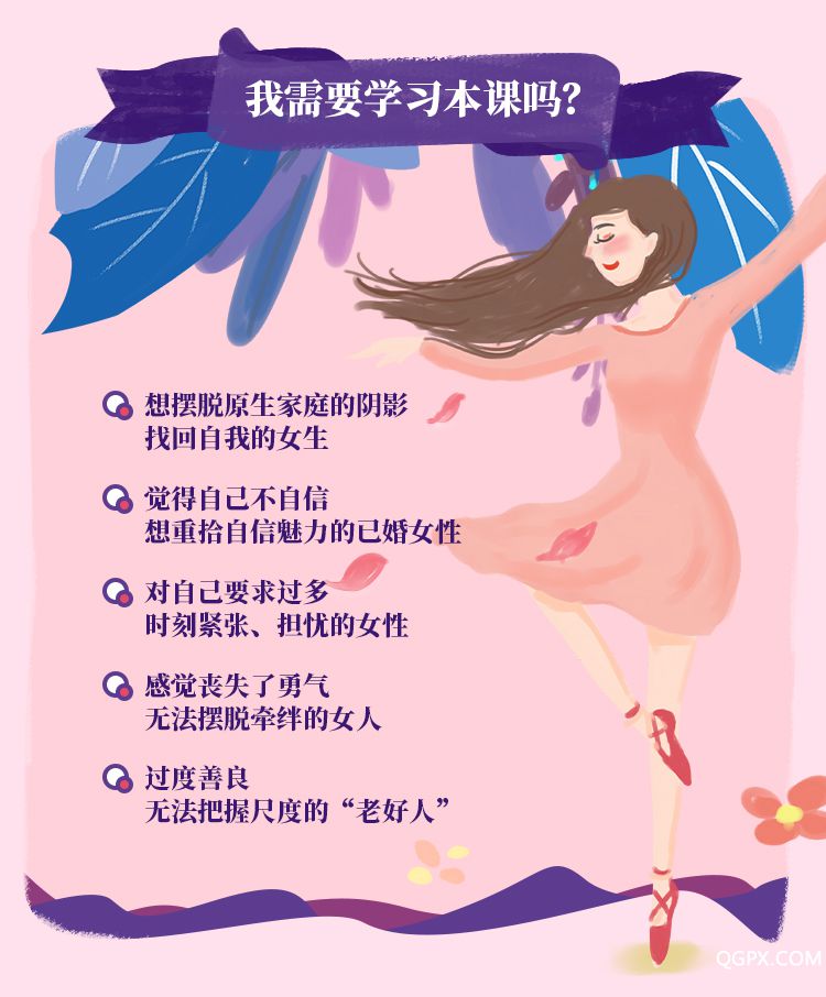 .jpg 魅力女性必修课-详情页_10.jpg