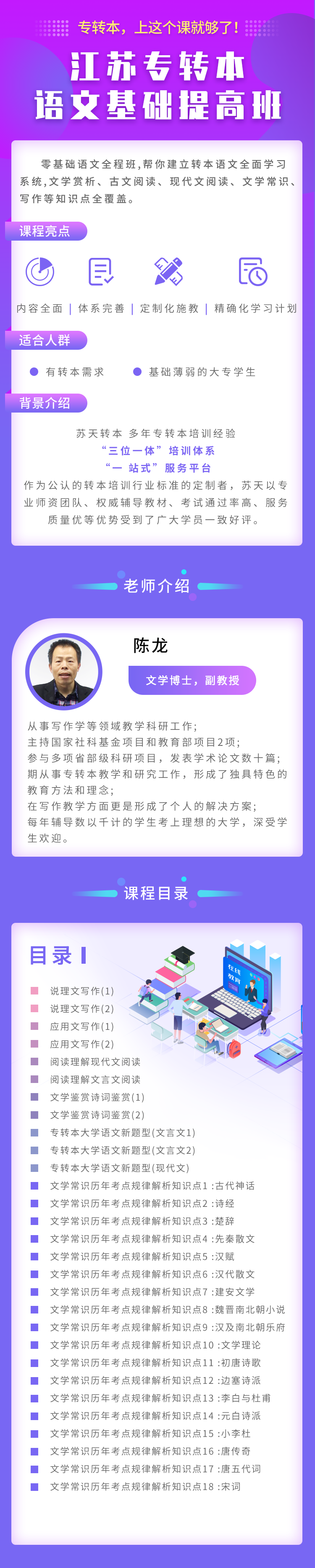 .png 语文基础班.png