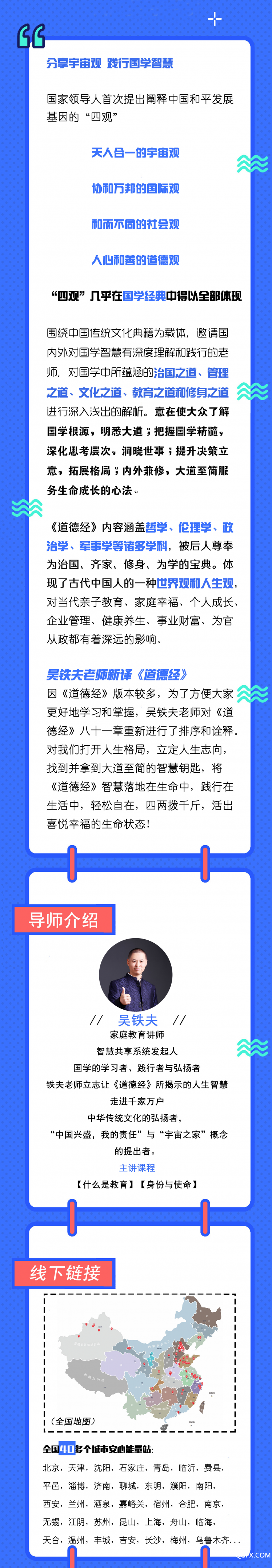 .png 智慧心法---国学之道.png
