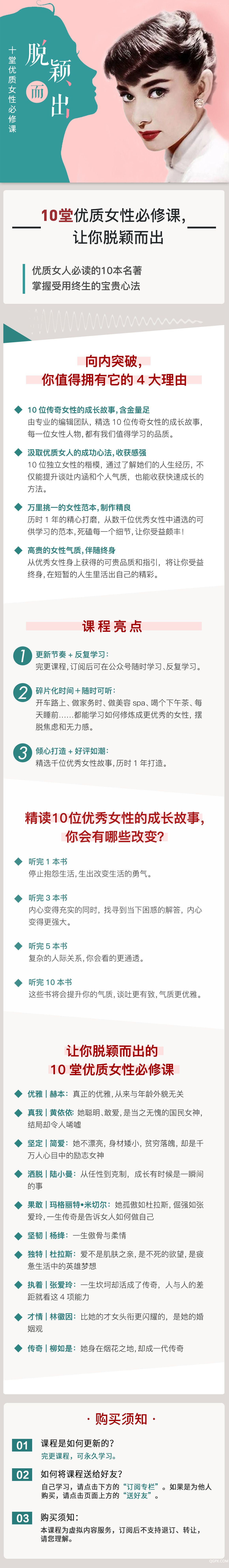 .jpg 十堂女性课-分销.jpg