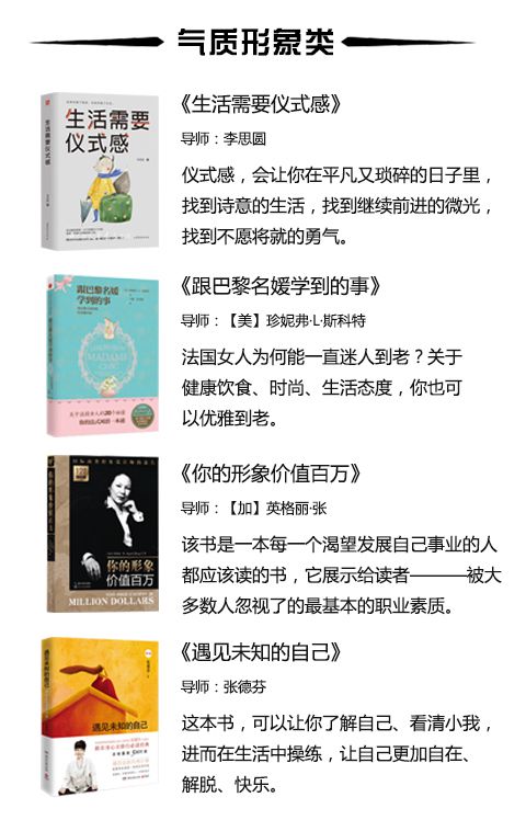 气质形象类.jpg