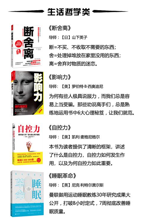 生活哲学类.jpg