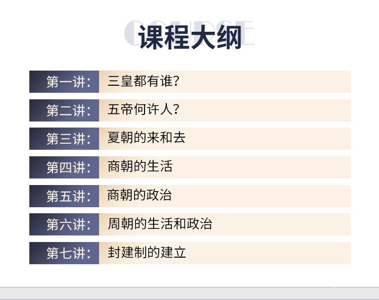 历史-徐中林课程大纲.jpg